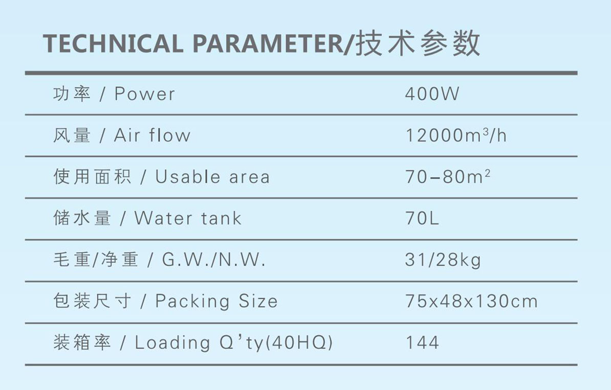 YL100移動式冷風機 YL100移動式冷風機